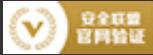 安全联盟行业版logo.jpg