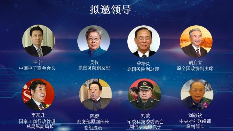拟邀领导.jpg