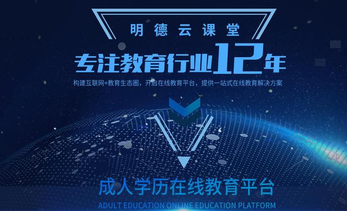 明德在线关于我们.jpg