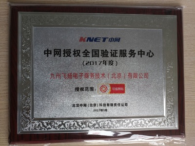 可信授权.jpg