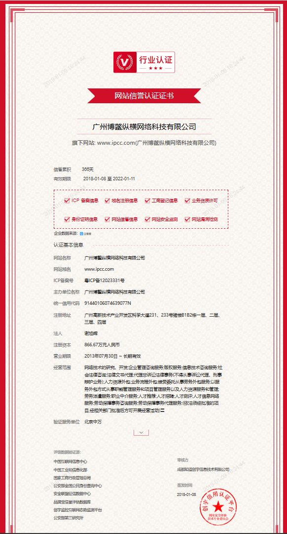 安全聯盟行業認證.jpg