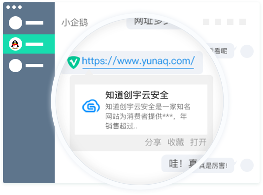 QQ网址名片展示.png