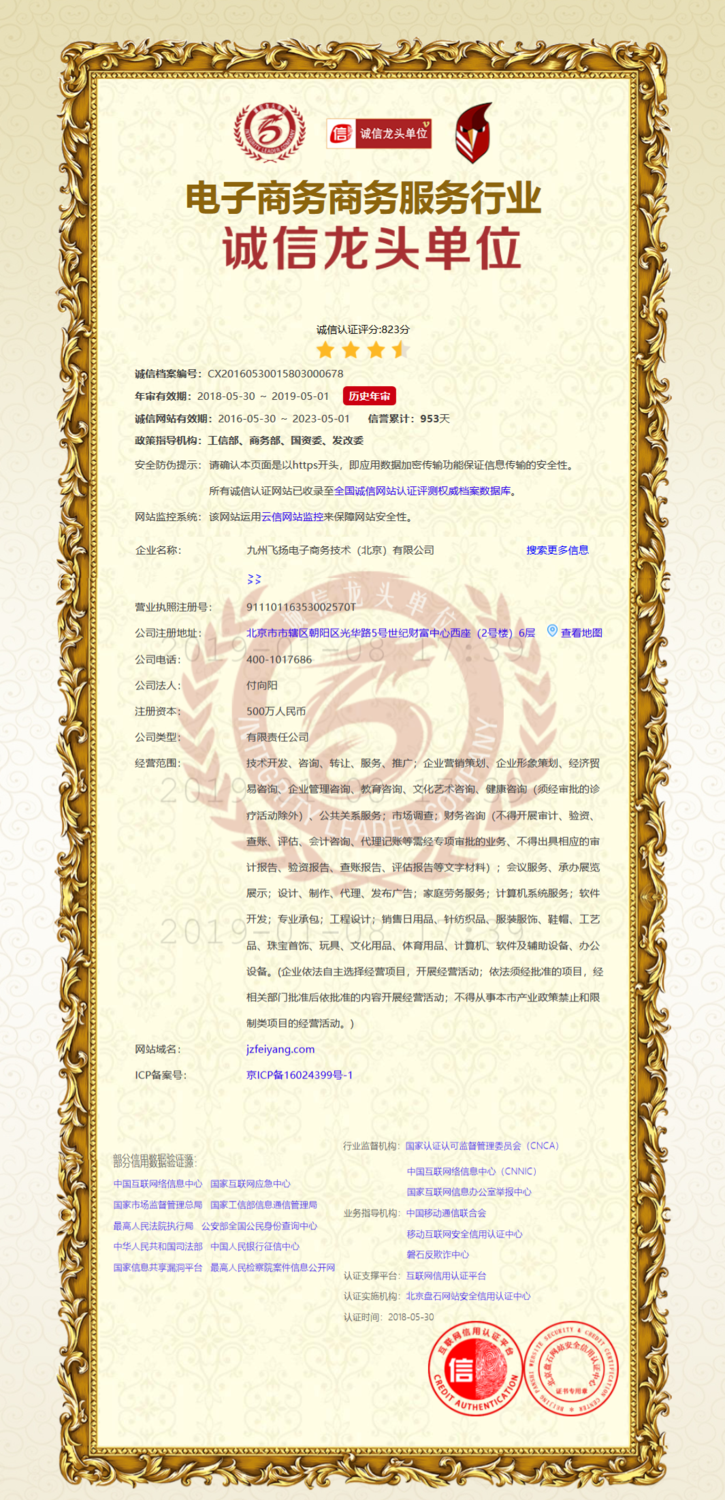 龙头认证.png