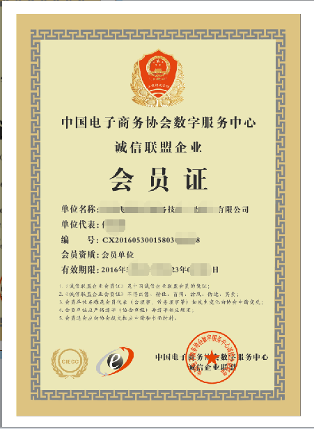 会员证.png