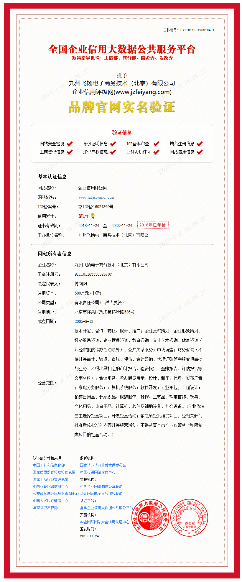 品牌官网.png
