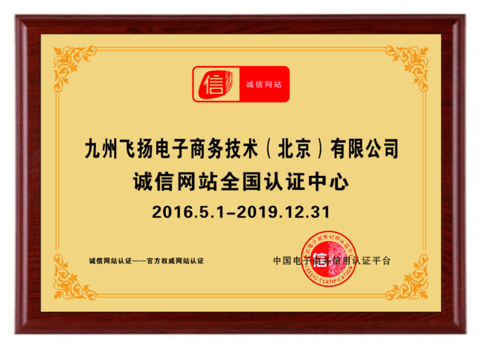 诚信授权new.png