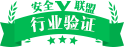 安全联盟logo